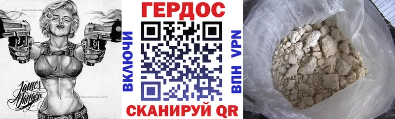 Героин хмурый Комсомольск-на-Амуре