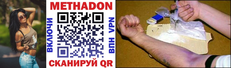 МЕТАДОН VHQ где купить Комсомольск-на-Амуре