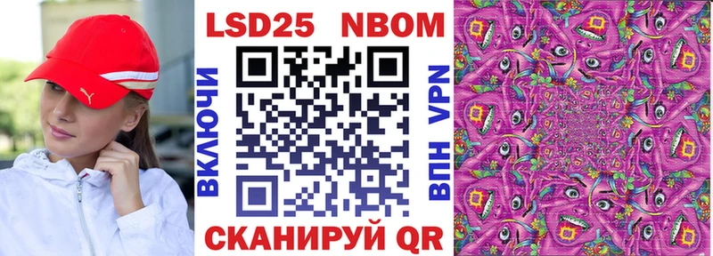 Марки N-bome 1,8мг  Комсомольск-на-Амуре 